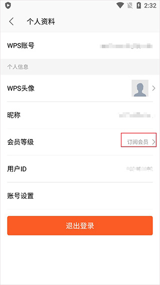 wps office 18.11国际版