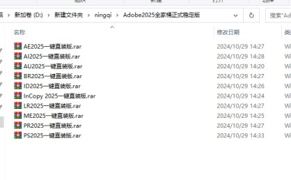 【亲测能用】Adobe 2025 全家桶（破解限制解除）直装正式稳定版安装图文教程