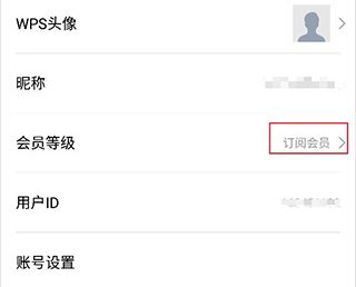 wps office 18.11国际版