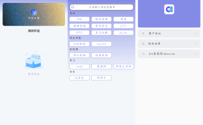短视频全自动智能处理APP视频去重大师