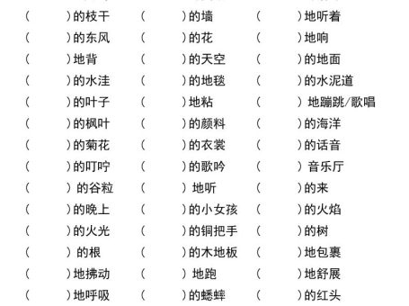 三年级上册语文期中复习五大考点专项练习(无答案))