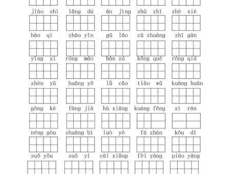 三上语文-全册看拼音写词语1