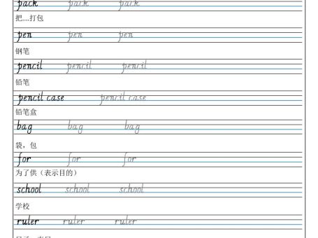 三上英语-(外研三起)Unit2Myschoolthings单词书写练习