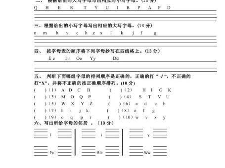 小学英语外研版(三起)三年级上册(2024)Welcometoschool—26个字母专练(含答案)