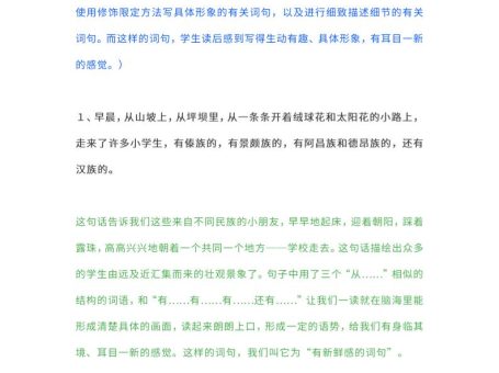 三上语文-教材课后练习题参考答案