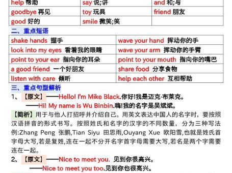 新版三年级英语上册1-6单元知识点总结