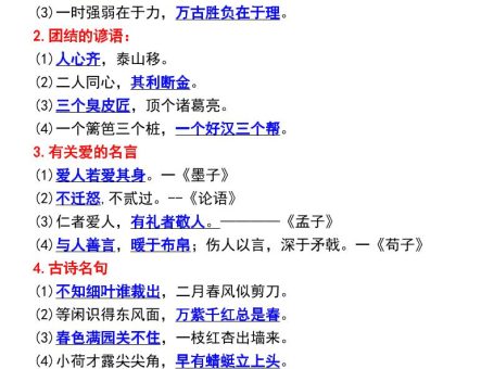 三年级上册语文期末必考高频知识点梳理