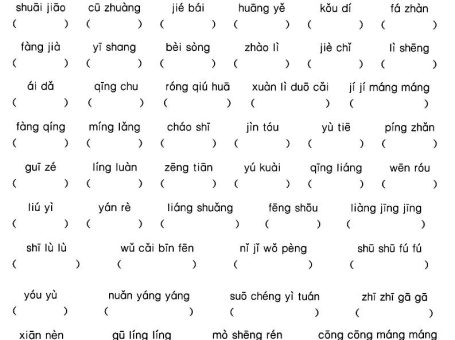 三年级上册语文期中高频考点复习