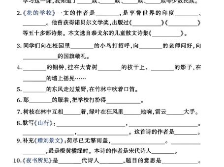 三年级上册语文积累运用归类复习卷