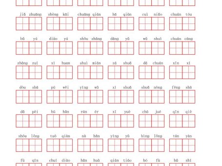 看拼音写词语三年级上册语文第五单元