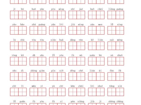 看拼音写词语三年级上册语文第三单元