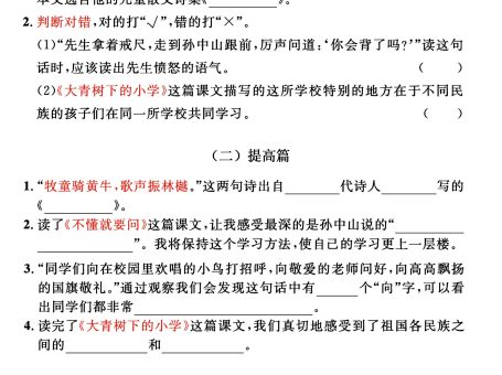 三年级上册语文《课文积累》专训密卷,按1-8单元归类逢考必出!