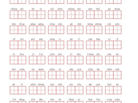 看拼音写词语三年级上册语文第八单元