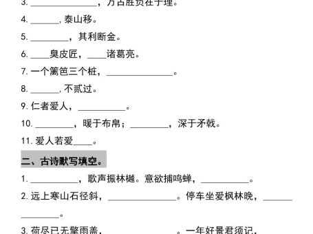 三年级上册语文期末背诵默写专项训练