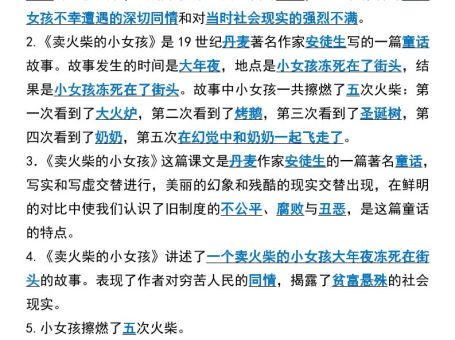 三年级上册语文第三四单元按课文内容填空
