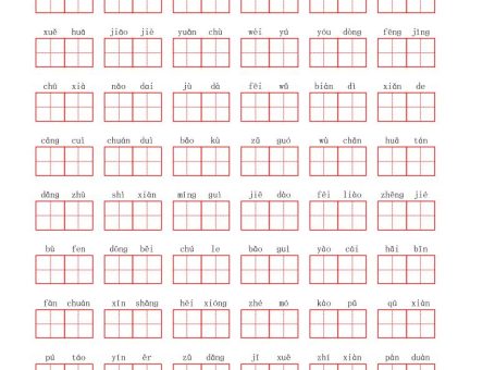 看拼音写词语三年级上册语文第六单元