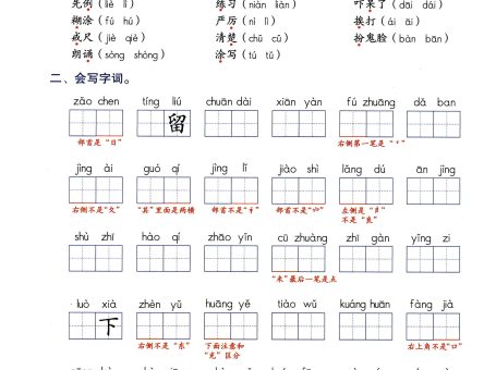 三年级上册语文必背拔高卷,吃透1-8单元所有考点就靠它!共18页