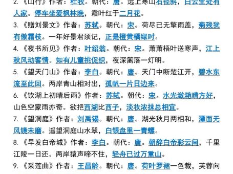 三年级上册语文期末总复习重点1-8单元名言古诗