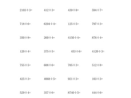 三上数学-习题68页