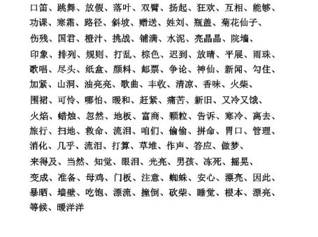 三年级上册语文期中复习知识点