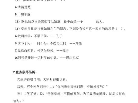 三上语文-阅读专项训练习题50道