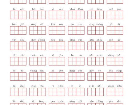 看拼音写词语三年级上册语文第七单元