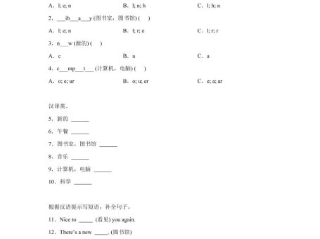 2025-2026学年北师大版（2024）英语四年级上册Unit1BacktoschoolLesson1基础练习（同步练）