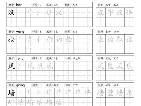 25年新版三上语文暑假练习识字表字帖