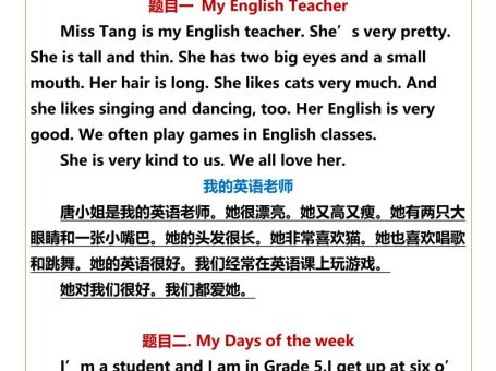 【2025秋新版】五年级上册英语常考作文主题范文