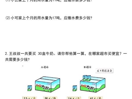 五上数学常考应用题专项练习题(含答案12页)
