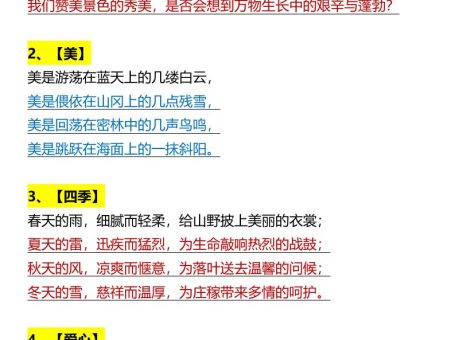 小学生语文暑假练习排比句仿写-小升初语文