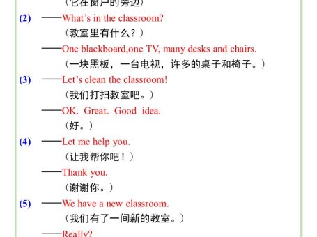 三升四英语暑假衔接——问答重点句型-四上英语