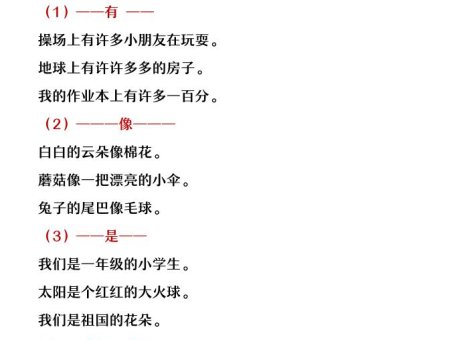 【2025秋新版】二年级上册语文常考造句大全