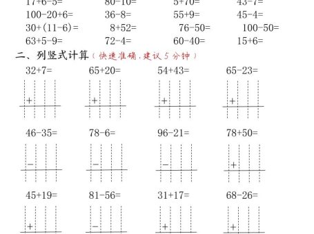 二年级上册数学每日一练(计算题)
