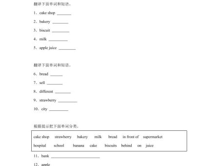 2025-2026学年英语人教大同版(2024)四年级上册Unit1Lesson3(分层作业)