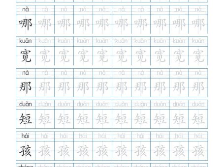 25秋二年级上册生字词字帖(100字)带拼音版-二上语文