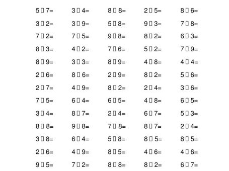 二上数学表内乘法口算4000道40页