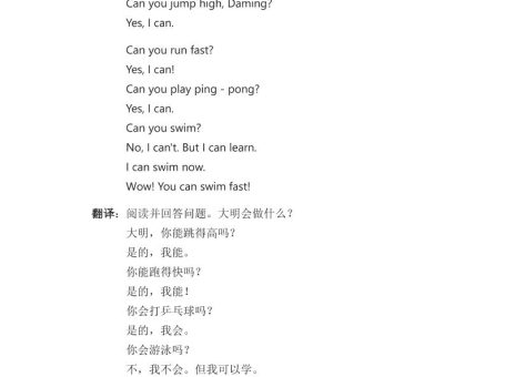 2025秋外研英语四上课文原文+翻译