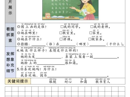 25秋新版一升二语文暑假衔接看图写话21天巩固提升计划21页-二上语文