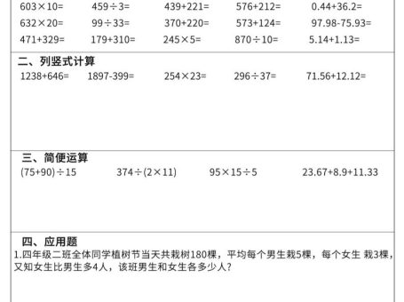 四升五数学暑假作业每日一练60天附答案五上数学