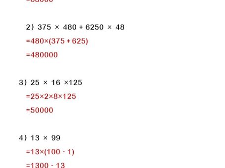 【2025秋新版】四年级上册数学简便计算训练题