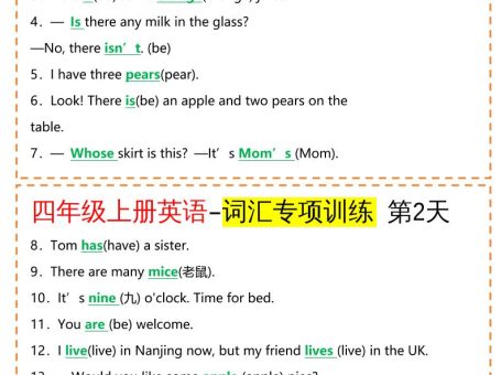 四年级英语上册-词汇专项训练(空白+答案)