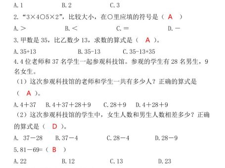 【2025秋新版】最新二年级上册数学期中测试卷