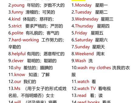 【2025秋新版】四升五年级上册英语单词汇总