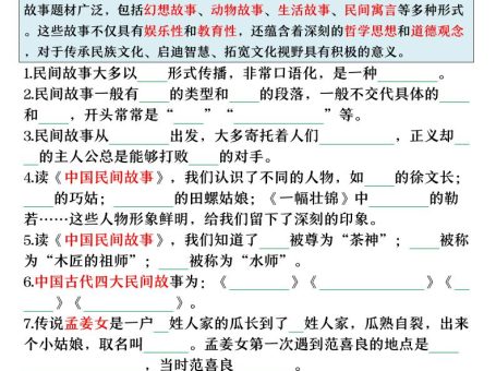 五上语文专项练习(空白+答案38页)