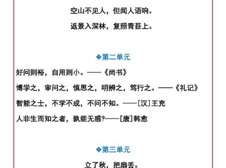 【2025秋新版】四年级语文上册暑假预习资料