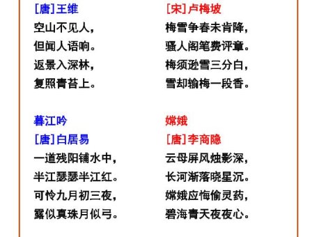 【2025秋新版】四年级语文上册古诗+日积月累汇总，收藏牢记！