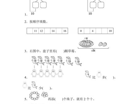 一上数学方法技能提升卷1计算大闯关