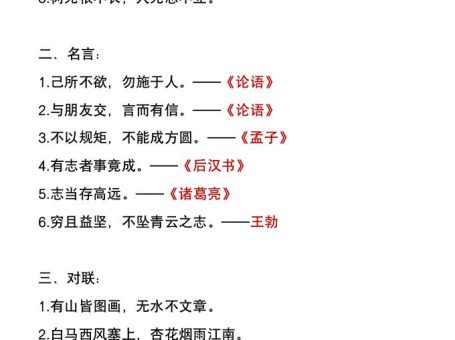 二年级上册语文暑假必背《常考名句》