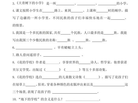 三上语文-按课文内容填空及相关拓展分类复习